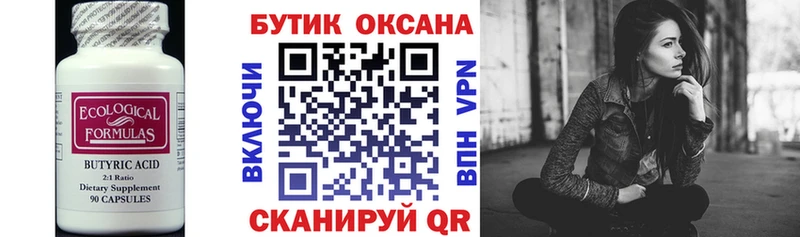 Бутират BDO 33%  купить наркотик  Верхняя Салда 