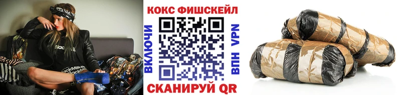КОКАИН FishScale  хочу   Верхняя Салда 