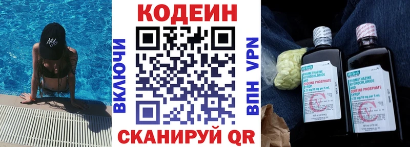 цены   Верхняя Салда  Codein Purple Drank 