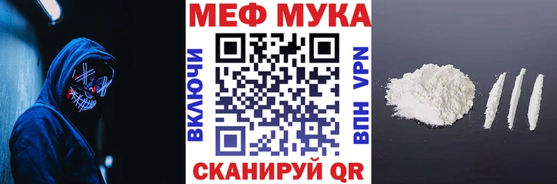 Мефедрон мука  нарко площадка клад  Верхняя Салда 